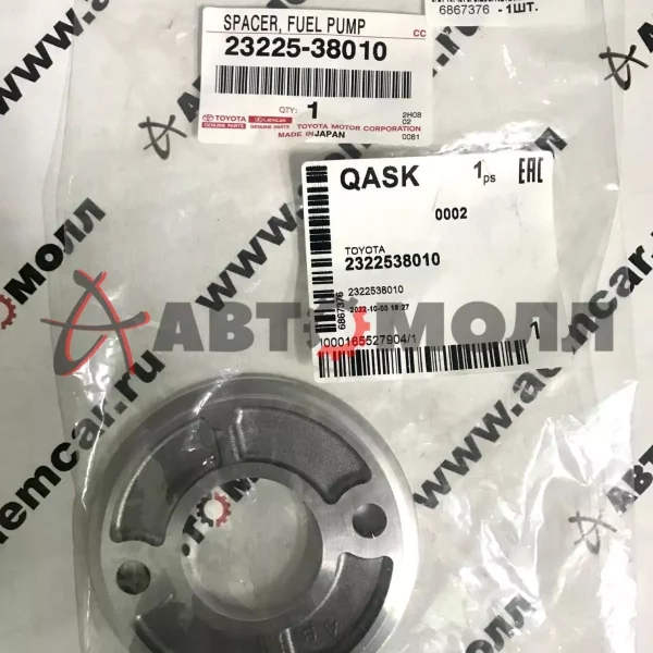 Крышка топливного насоса Toyota 2322538010