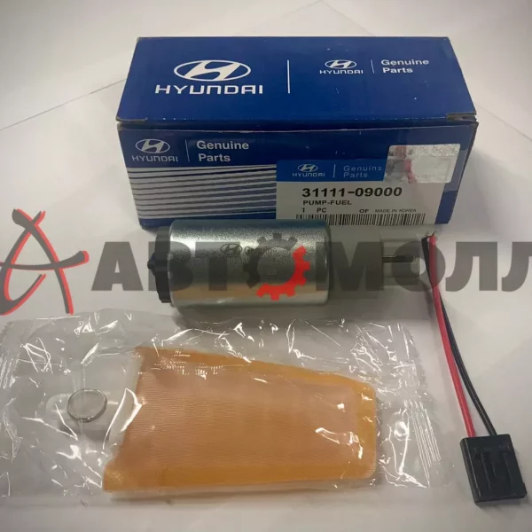 Насос топливный Hyundai/Kia 3111109000