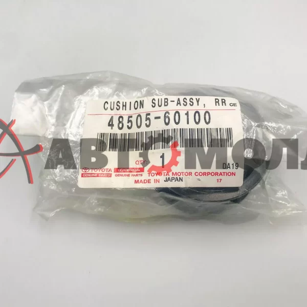 Втулка амортизатора заднего Toyota 4850560100 GX460 4Runner Prado 150