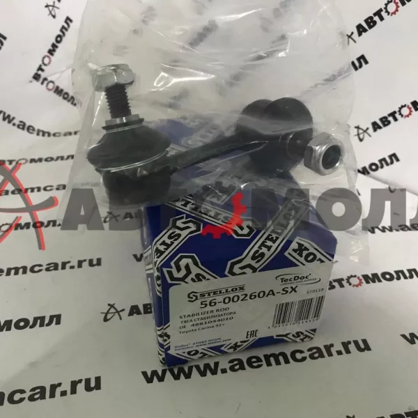 Линк стабилизатора передний левый Stellox 5600260ASX TO Corona 19#/21# 92- JSL0040L CL0548 CLT7