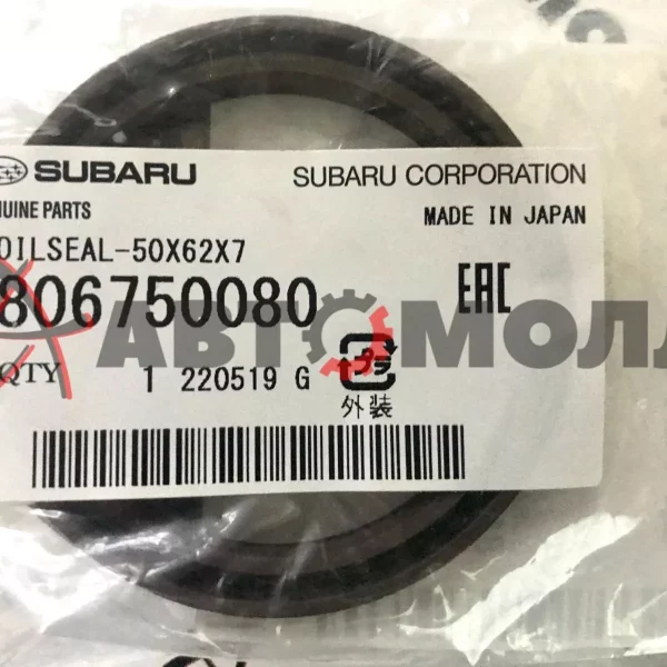 Сальник коленвала передний Subaru 806750080 FORESTER FA20/FB20 '10-