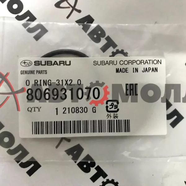 Кольцо уплотнительное Subaru 806931070