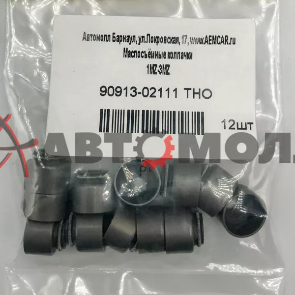 Колпачок маслосъёмный THO 9091302111 1ZZ-FE, 2SZ-FE, 1AZFSE, 2AZFE, 1MZ-FE, 2MZ-FE, 3SFSE