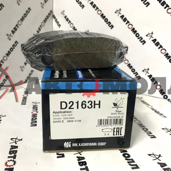 Колодки тормозные задние Kashiyama D2163H Mark 10# 96-; Crown GS151 98- NKT1113 0446622150