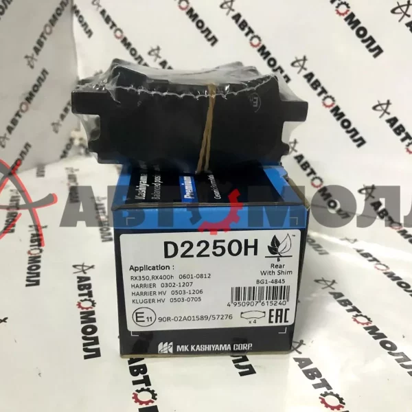 Колодки тормозные задние Kashiyama D2250H Harrier/LE #U3#, Kluger 2# 03- X3P0072 SN908 D2250