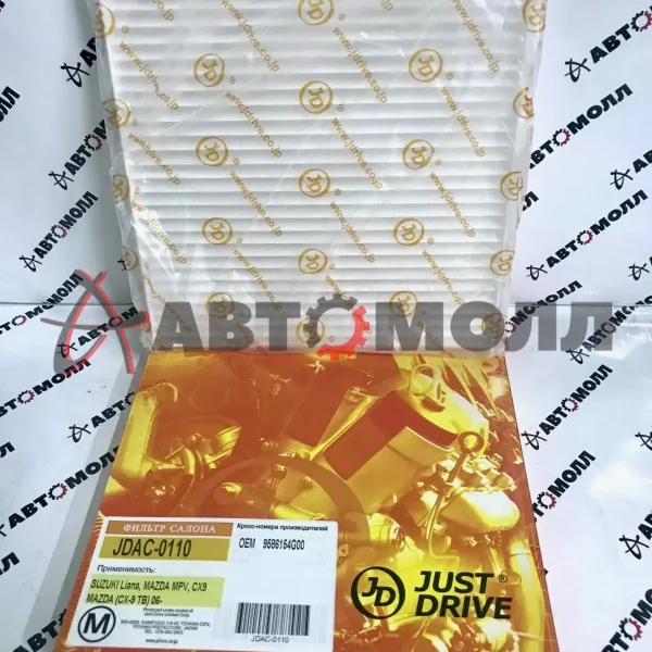 Фильтр салонный JustDrive JDAC0110 SZ Liana; MZ MPV, CX9, CX-9 TB 06- Aerio