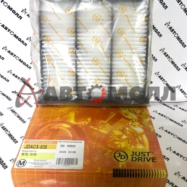 Фильтр салонный JustDrive JDACX036 MI Lancer IX (1,3; 1,6; 2,0) 03-, Outlander 03-