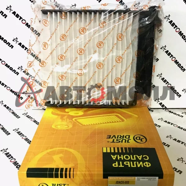 Фильтр салонный JustDrive JDACX053 NI Micra K12, Note E11 03-;;;RENAULT (Logan LS)