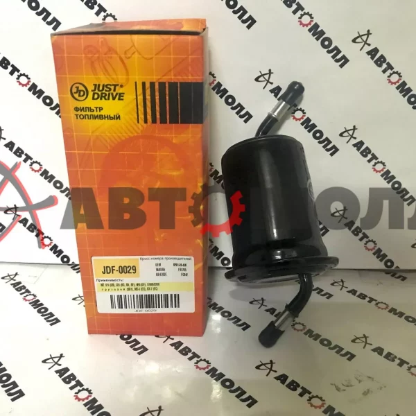 Фильтр топливный JustDrive JDF0029 MZ 121 II (DB), 323 (BG, BA, BF), 626 V (GF), E2000/2200
