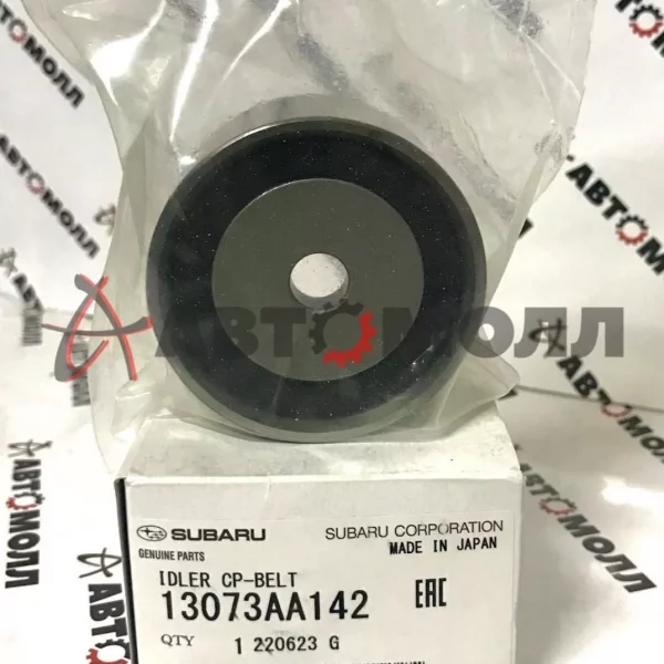 Ролик обводной ГРМ Subaru 13073AA142 SU Impreza, Legacy EJ16/18/22