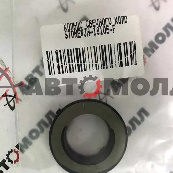 Сальник свечного колодца Stone JH18105F 3/5S-FE