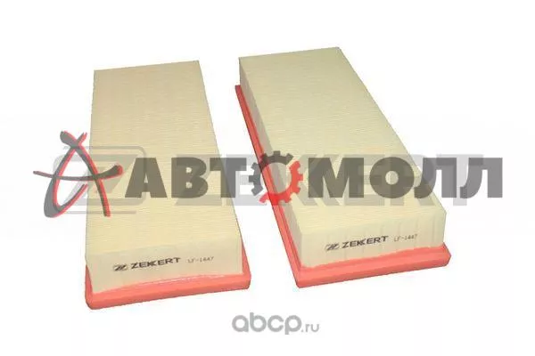 Фильтр воздушный Zekkert LF1447 2шт E-Class 207 211 212 02- S-Class 215 216 220 221 98-