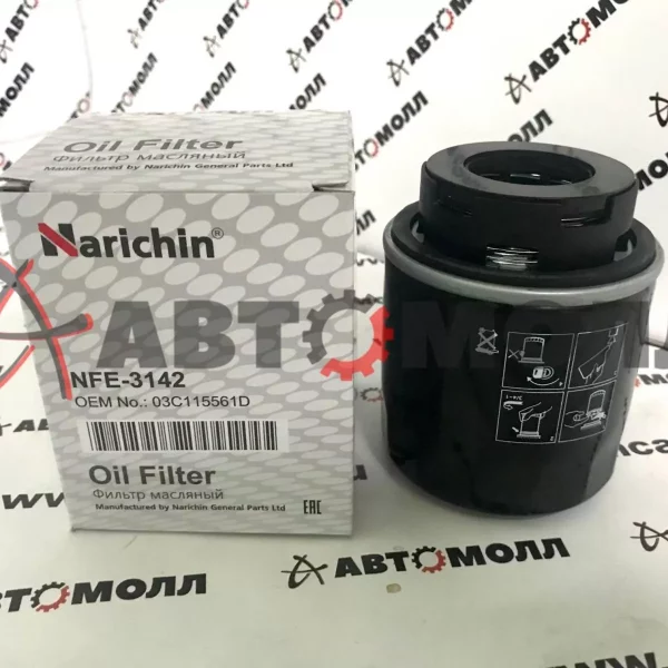 Фильтр масляный Narichin NFE3142 AUDI A1, A3 '09-, SEAT Ibiza V '09-, Leon II '07-, Toledo JFM0058